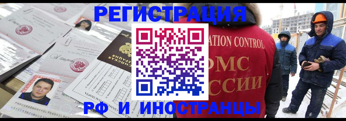 где прописаться в Заринске